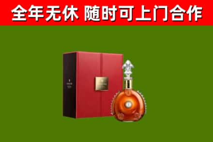 红河烟酒回收路易十三洋酒.jpg